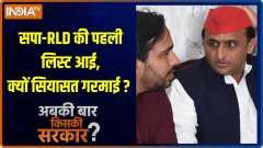 SP-RLD release first list of 29 candidates for UP polls