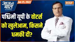 Aaj Ki Baat | Who threatened voters in western UP and why ?