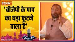 Chunav Manch 2022 | BJP is on backfoot, losers are joining party: Swami Prasad Maurya