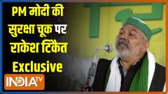 Exclusive: Rakesh Tikait talks to India TV about PM Modi's security breach in Punjab