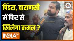 UP Election 2022 : Which party will win most votes in Pindra, Varanasi? | Public Opinion | EP. 15