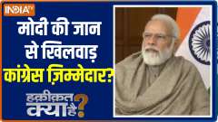 Wrong to say there was threat to PM Modi's life: Punjab CM Channi on security lapse