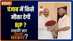 BJP's Core Committee Meets To Discuss Candidates For Punjab  Polls 