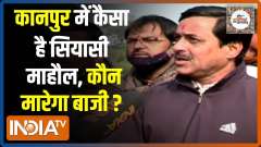 UP Election 2022: Which party will win most votes in Kanpur? | Public Opinion | EP. 121