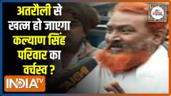 UP Election 2022: Will Atrauli continue to remain stronghold of Kalyan Singh's family? | EP.8