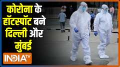 Coronavirus cases pace up across India, Mumbai and Delhi register 19474 and 22751 cases respectively