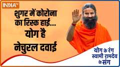 Use these effective measures to control blood sugar, learn perfect yogasanas from Swami Ramdev