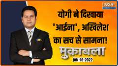 Muqabla | Exchange of words between Akhilesh and Yogi on  social justice VS "Gunda" factor  series