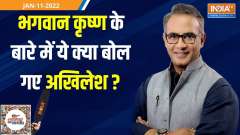  Ye Public Hai Sab Jaanti Hai Special: BJP, SP squabble over Lord Krishna