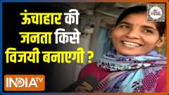 UP Election  2022: Which party will win most votes in Unchahar? | Public Opinion | EP. 38