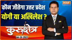 Kurukshetra | Watch the latest Opinion Poll of UP Election 2022 to know who will win UP ?