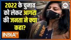 UP Election 2022: Which party will win most votes in Agra? | Public Opinion | EP. 9