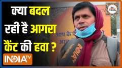 UP Election 2022 : What is the political mood of Agra Cantt? | Public Opinion | EP. 16