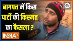 UP Election 2022 : Know the political mood of Bagpat ahead of upcoming polls | Public Opinion | EP. 17