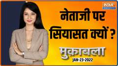 Muqabla | Who started politics on Netaji Subhas Chandra Bose's 125th birth anniversary ?