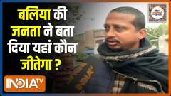 UP Election 2022: Which party will win most votes in Ballia? | Public Opinion | EP. 96