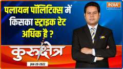 Kurukshetra: Yogi or Akhilesh - who stands tall in UP?