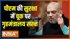 BJP delegation to meet Punjab Governor to discuss lapse in PM Modi's security 
