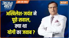 Aaj Ki Baat : UP CM Yogi in door-to-door campaign describes SP&rsquo;s &lsquo;red cap&rsquo; as &lsquo;red alert&rsquo;