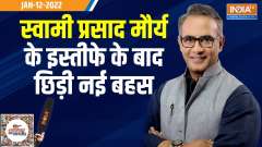 Ye Public Hai Sab Jaanti Hai Special: Will Swami Maurya's exit dent BJP's backward class votebank 
