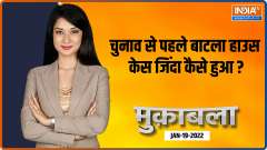 Muqabla | How a hate monger dragged Batla house in UP Politics again?