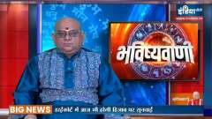 Horoscope 18 February 2022: Today will be a favorable day for Leo people, know the condition of others