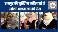 UP Election 2022: Which party will win most votes in Rampur? Muslim women tell India TV  | Public Opinion | EP. 157