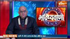 Numerology: Today will bring good results for the people of Radix 7, know the condition of others