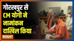 UP Election 2022 : CM Yogi Adityanath files nomination from Gorakhpur