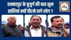 UP Election 2022: Which party will win most votes in Etmadpur? | Public Opinion | EP. 158
