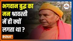 UP Election 2022: Know about the assembly seat of Shrawasti and why it was important to Buddha | Public Opinion | EP. 329