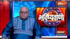 Horoscope Today, Feb 20: Pisces to get job opportunities, know about other zodiac signs