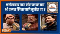 UP Election 2022 : Which party will win most votes in Farrukhabad? | Public Opinion | EP.  240