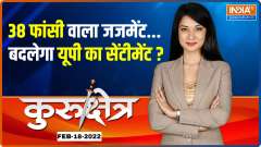 Kurukshetra: Will court's judgment on Ahmedabad blasts impact UP Elections?