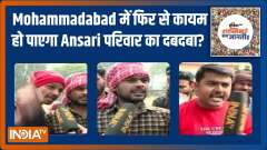 UP Election 2022 : Which party will win most votes in Mohammadabad? 