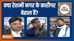 UP Election 2022 : What are the key issues of 'Reshmi Nagar' Mubarakpur? | Public Opinion | EP. 251