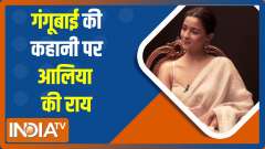 'Gangubai Kathiawadi is a story of power and strength,' says Alia Bhatt | EXCLUSIVE
