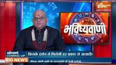 The financial condition of Taurus will improve while THESE zodiacs will get good news