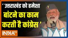 Uttarakhand's development among top priorities of double engine govt: PM Modi in Almora