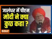 Punjab Election 2022 : 'Nawa Punjab' will be full of opportunities, free from debt: PM Modi