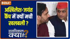 Haqikat Kya Hai: Phase-2 polls in UP - major challenge to Akhilesh and Jayant?
