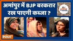 UP Election 2022 : Which party will win most votes in Amanpur? | Public Opinion | EP. 252