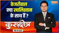 Kurukshetra: Does Kejriwal support Khalistan?