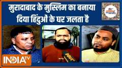UP Election 2022: Diyas made by Muslims of Moradabad lights homes of Hindus during Diwali | Public Opinion | EP. 161