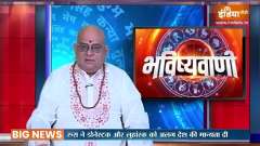 Horoscope Today, February 22: Know how day will be according to your zodiac signs.