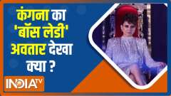 Kangana Ranaut in 'Boss Lady' mode at her reality show 'Lock Upp' launch