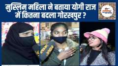 UP Election 2022 : What has changed in Gorakhpur under Yogi's rule? Muslim women tell India TV 