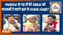 UP Election 2022 : Which party will win most votes in Mau Sadar?