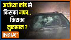 Jawab Do: Ayodhya clash to  impact UP polls?