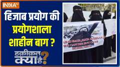 Protests by Muslims in Delhi&rsquo;s Shaheen Bagh and Aligarh Muslim University over hijab issue